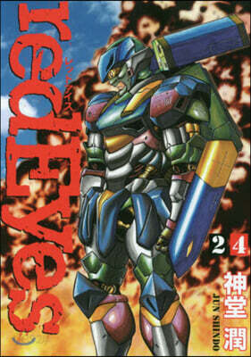 red Eyes レッドアイズ 24