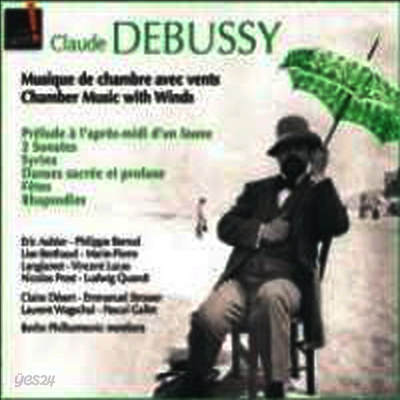 드뷔시: 목관이 참여한 실내악 작품집 (Debussy: Chamber Music with Winds) - 여러 아티스트