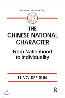 Chinese National Character: From Nationhood to Individuality