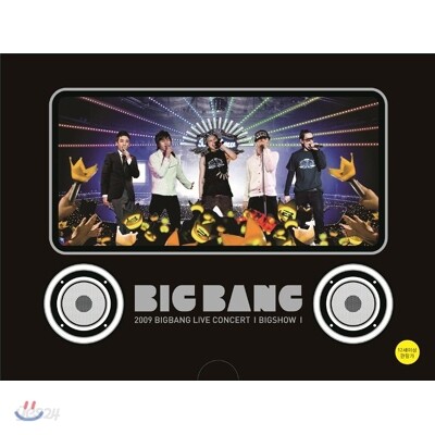 빅뱅 2009 Live Concert  : Big Show [리패키지]