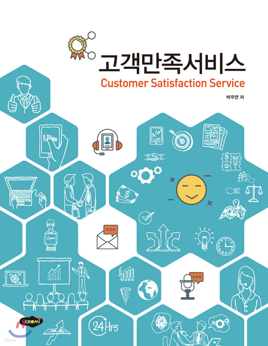 고객만족서비스 - 예스24