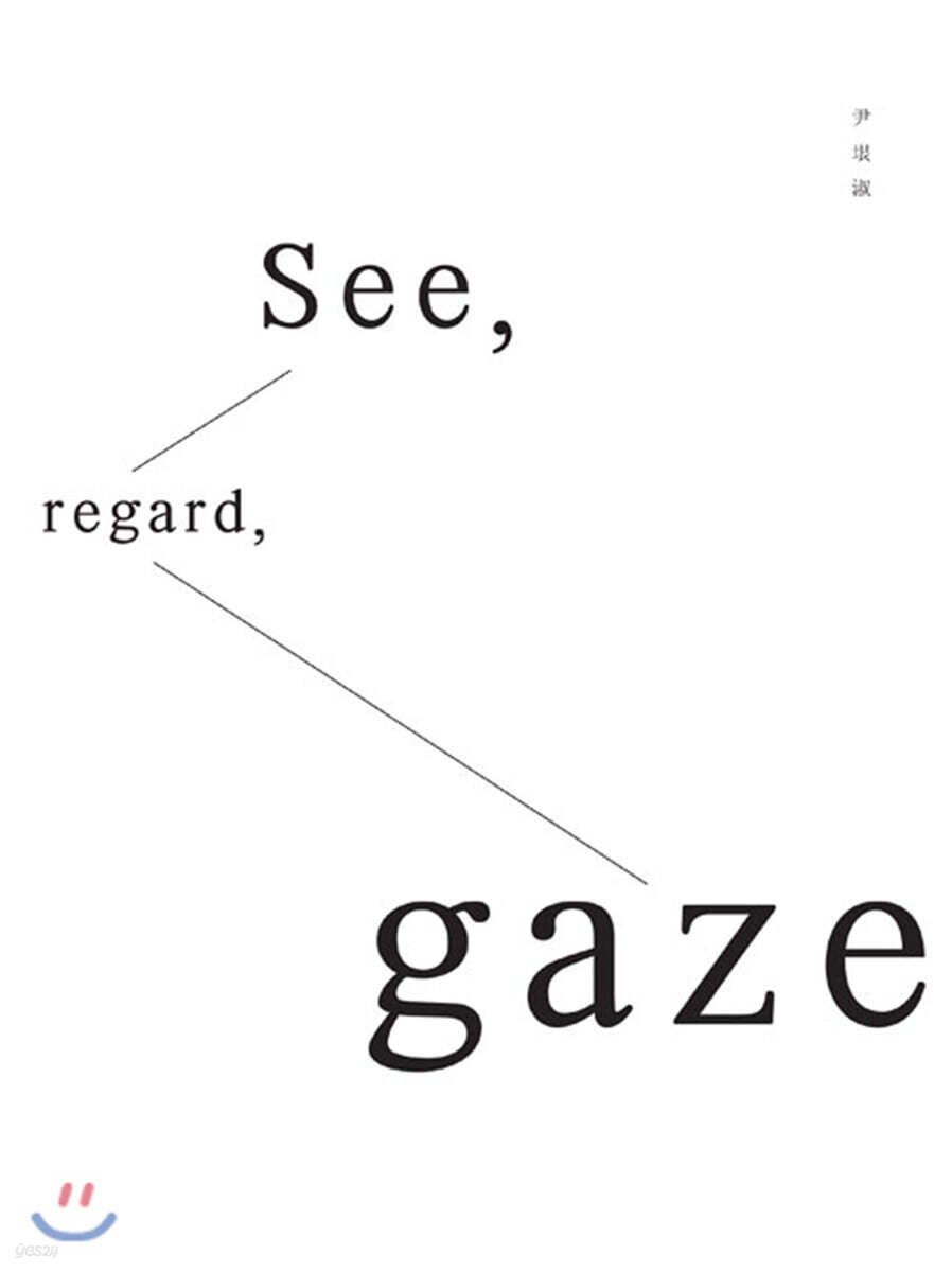 See,  regard, gaze