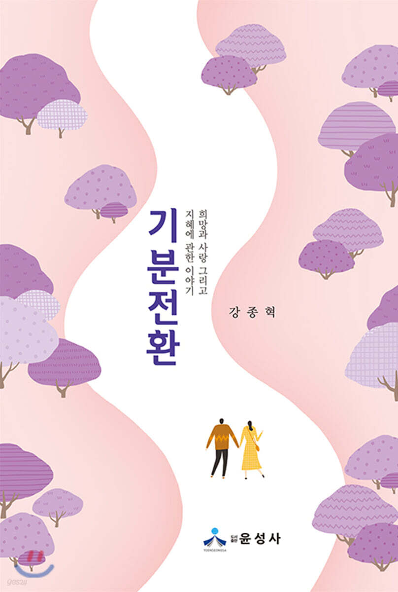 기분전환