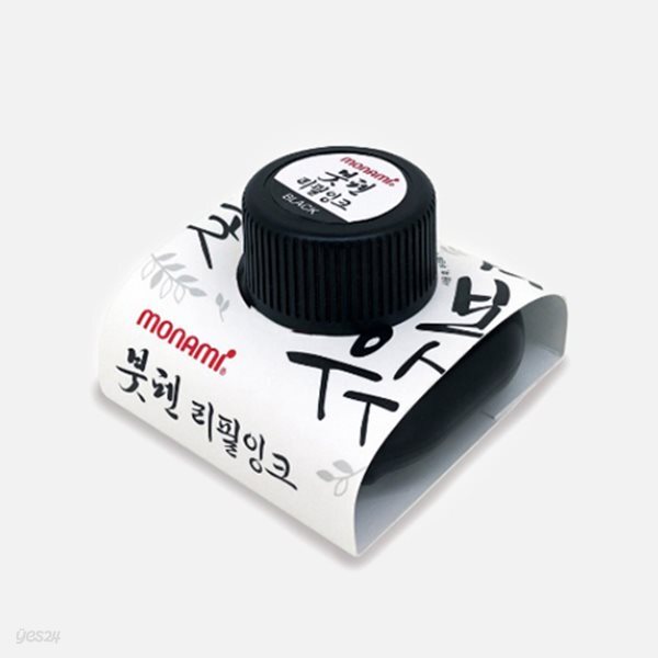 모나미 붓펜 리필 잉크