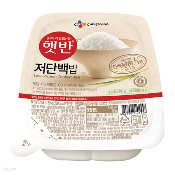 햇반 저단백밥 180g