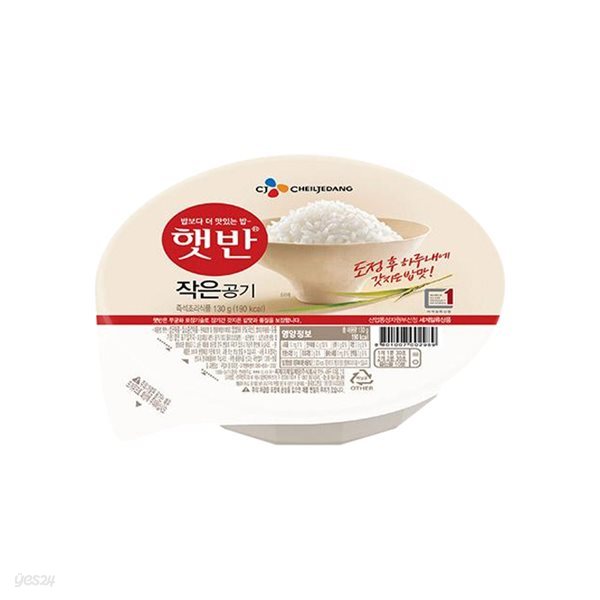 햇반 작은공기 130g x 6개