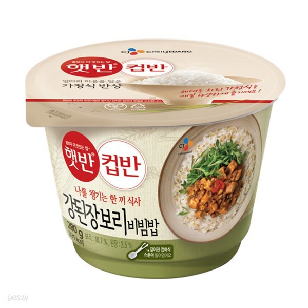 햇반 컵반 강된장보리비빔밥 280g