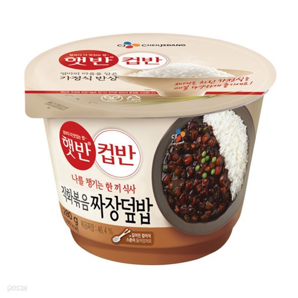 햇반 컵반 직화짜장덮밥 280g