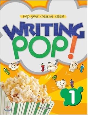 WRITING POP! 1 라이팅 팝 1