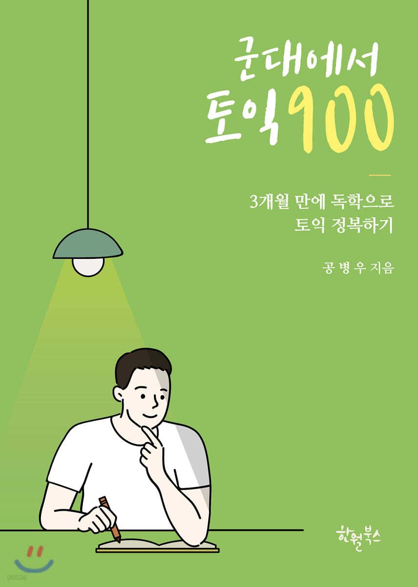 군대에서 자격증 단위 은행제로 준비하는 방법