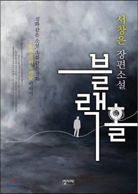 블랙홀