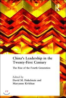 China's Leadership in the Twenty-First Century