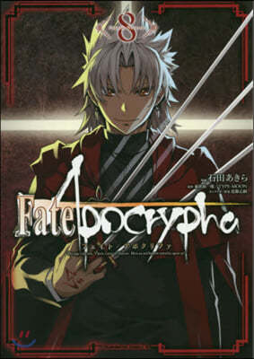 Fate/Apocrypha 8