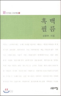 흑백필름