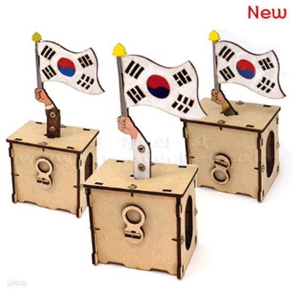 오토마타 대한민국(나사조립식)