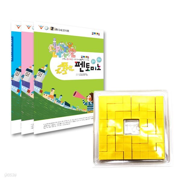 조이매스 펜토미노 묶음세트 (펜토미노 12조각+워크북) 수학교구