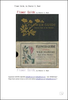 ߻ȭ ɵ ȳå (Flower Guide, by Chester A. Reed)