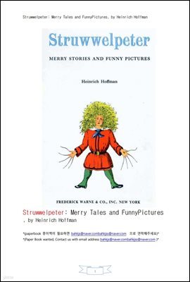 ſ ̾߱ ±׸ (Struwwelpeter: Merry Tales and Funny Pictures, by Heinrich Hoffman)