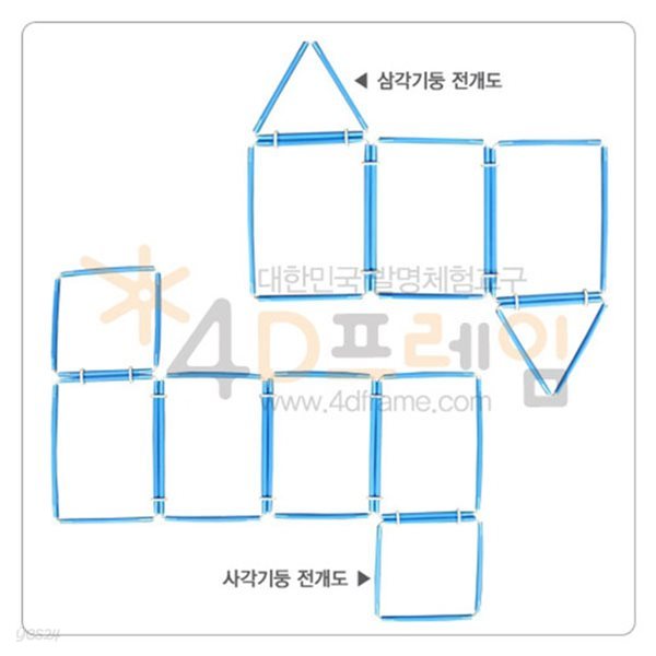 포디프레임 4D 삼각기둥+사각기둥전개도