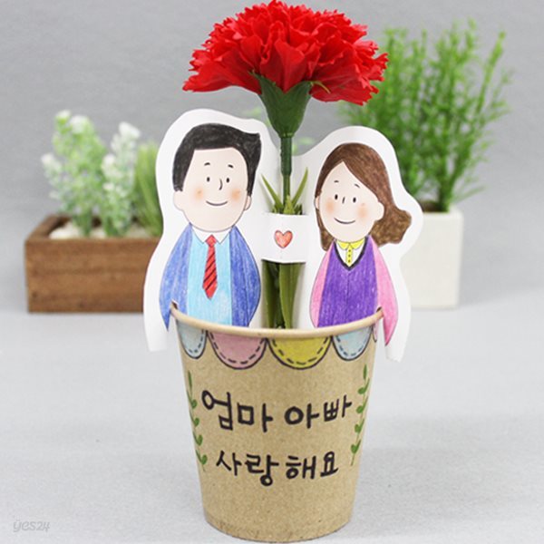 만들기공예  엄마아빠 감사화분방향제(5인용)