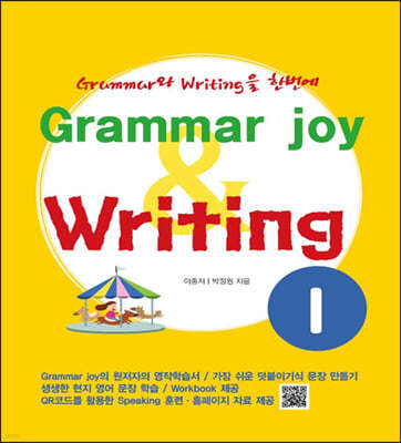 Grammar joy & Writing 1