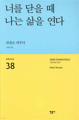 너를 닫을 때 나는 삶을 연다