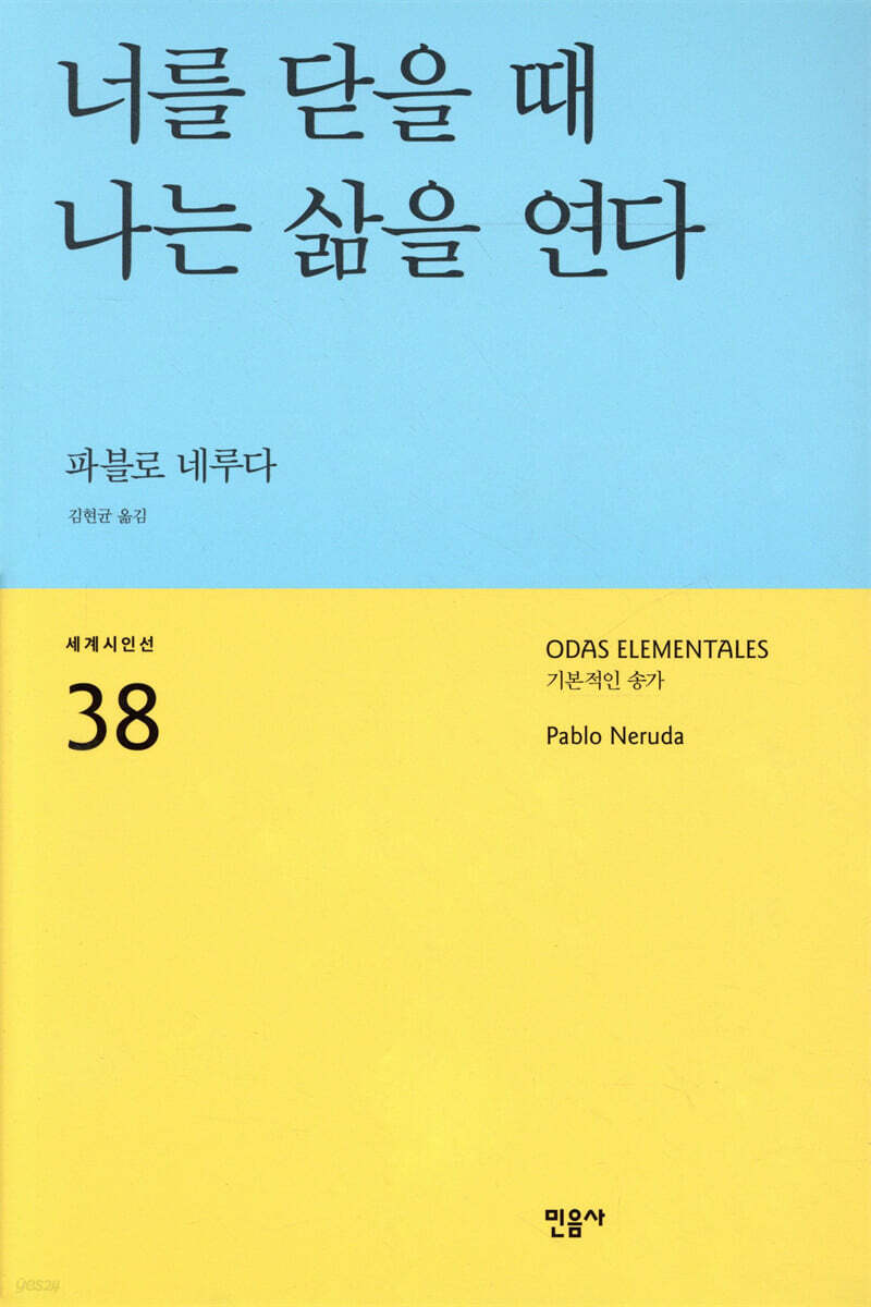 너를 닫을 때 나는 삶을 연다