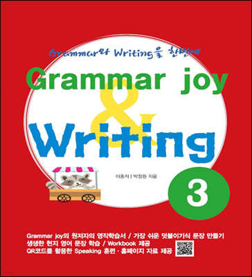 Grammar joy & Writing 3