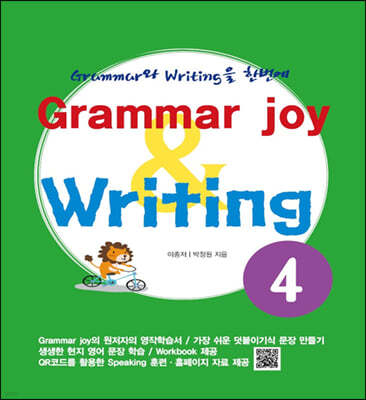 Grammar joy & Writing 4