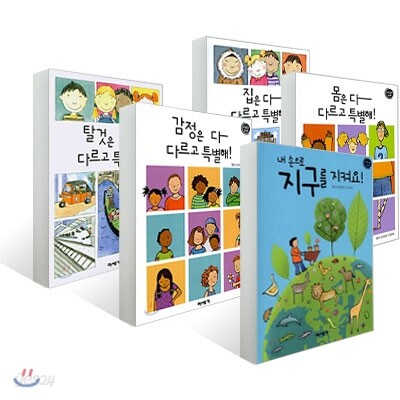 세상을 읽는 입체북 5권 세트