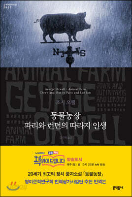 동물농장