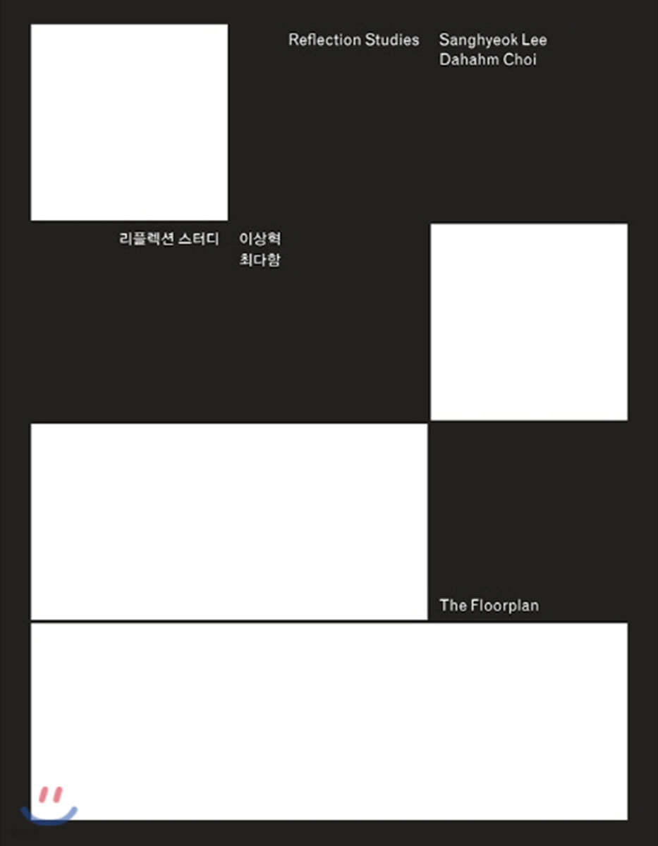 리플렉션 스터디