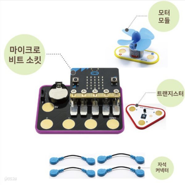 마이크로비트 모터구동 KIT 코딩교육