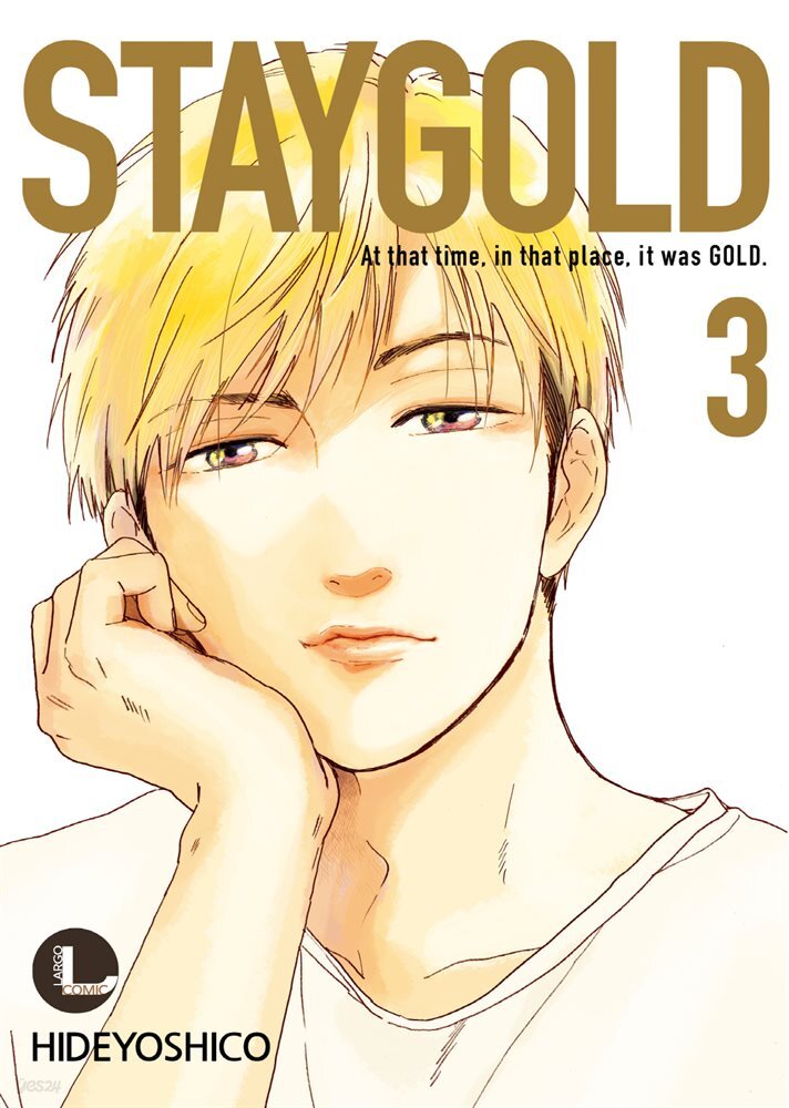 [라르고][BL]STAYGOLD (스테이골드) 03권
