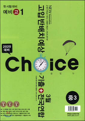 ִ CHOICE  ݹġ  +  + 3  3 (2019)