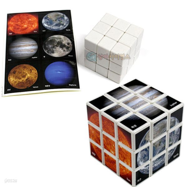 창의력 태양계행성 큐브(스티커형)