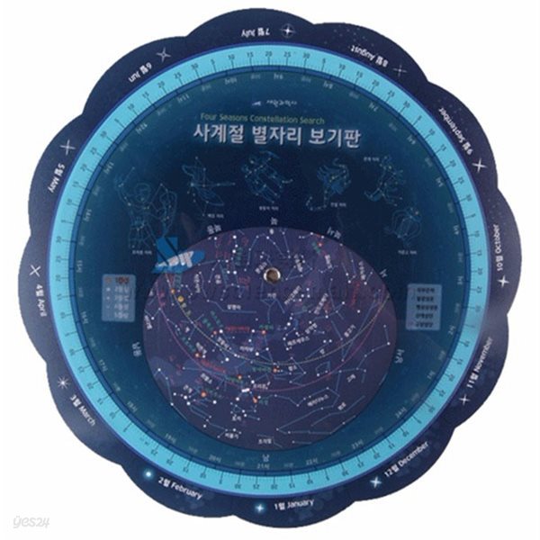 꽃모양 사계절 별자리보기판(완성품)_57748