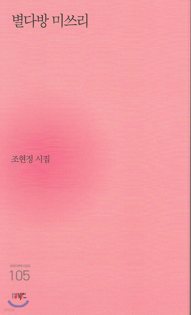 별다방 미쓰리 - YES24