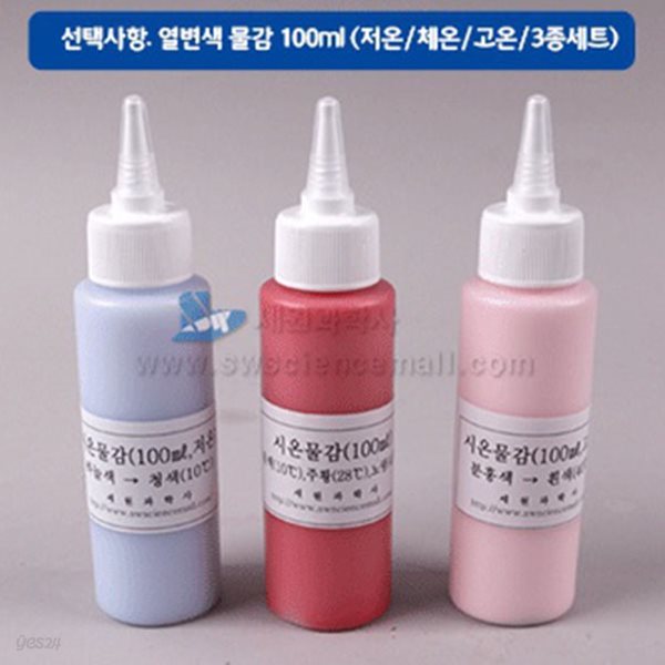 열변색물감 (수성,대용량)50ml ,3종1조_77524