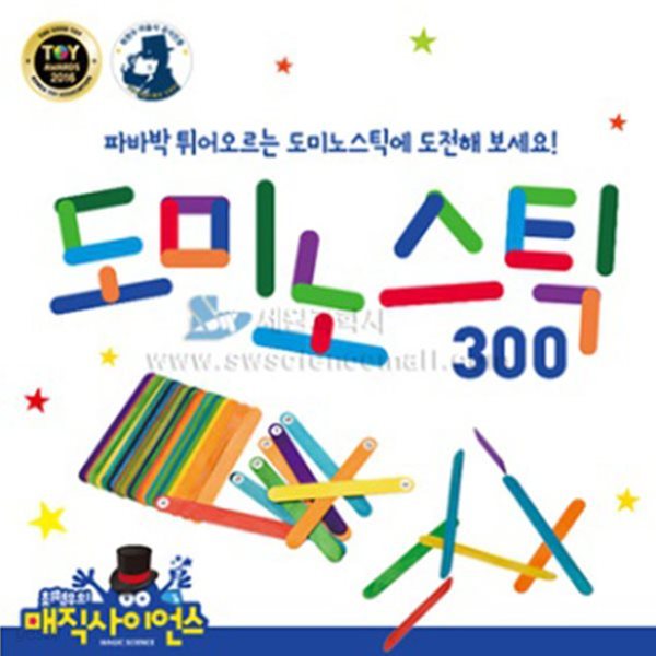 도미노스틱 300