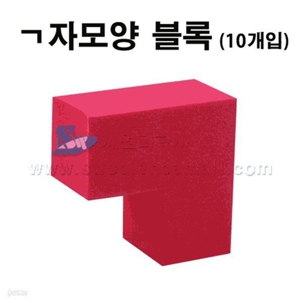 ㄱ자모양 블록(10개입)_55655