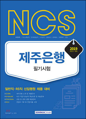 2019 Ϲݱ NCS  ʱ