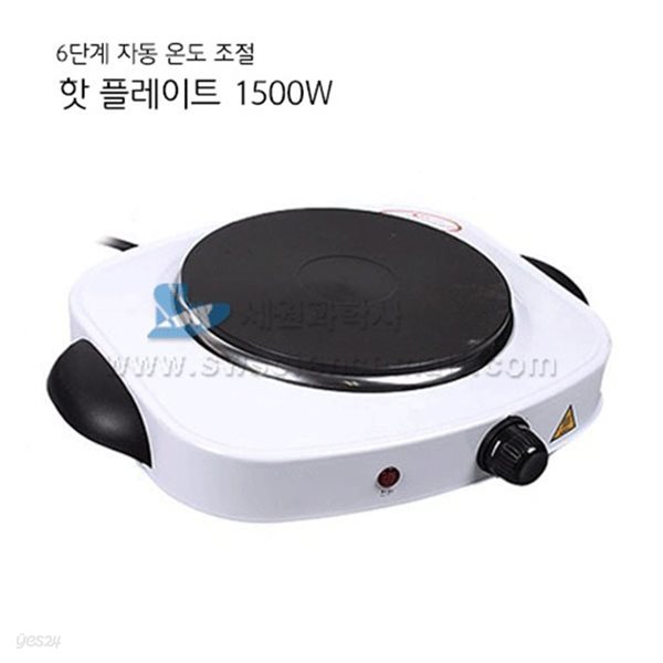 전열기(핫플레이트) 6단조절,1500w_13167