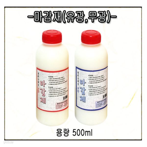 한지공예 마감재500ml