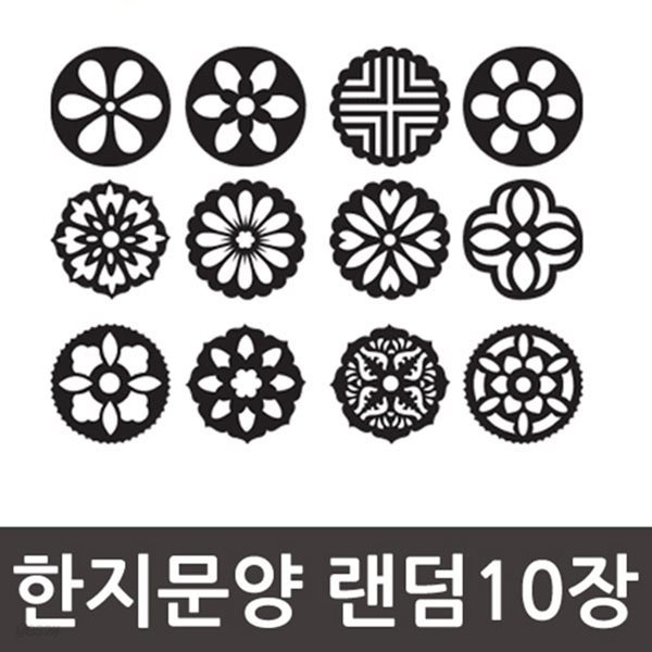 한우리 색지문양 903-2