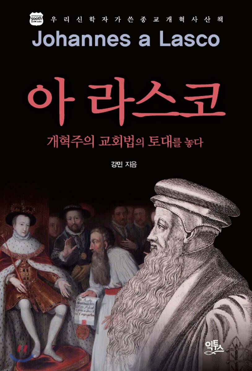 아 라스코