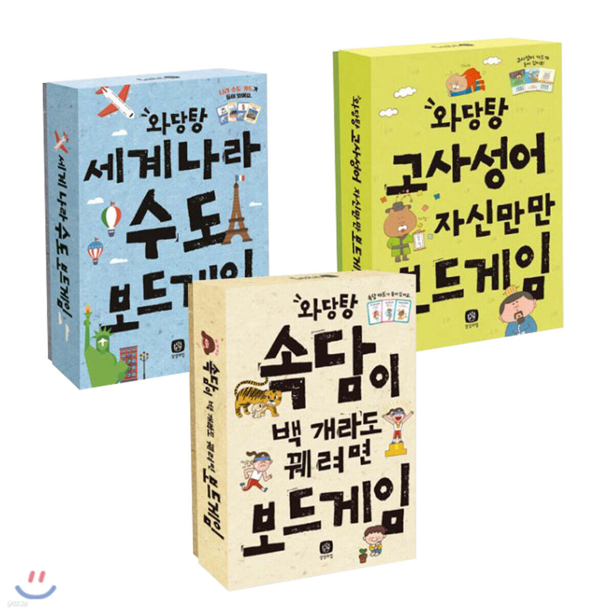 와당탕 보드게임 3권 세트
