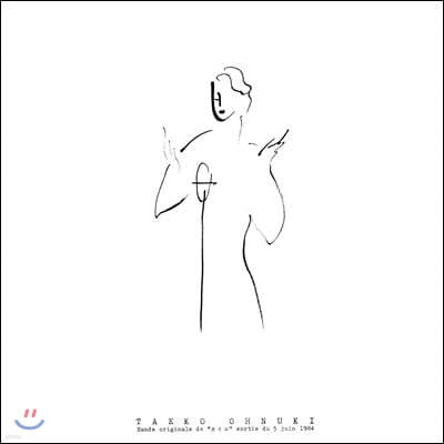 Onuki Taeko (Ű Ÿ) - 8 Caye [LP]