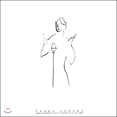 Onuki Taeko — 8집 Caye 앨범 커버