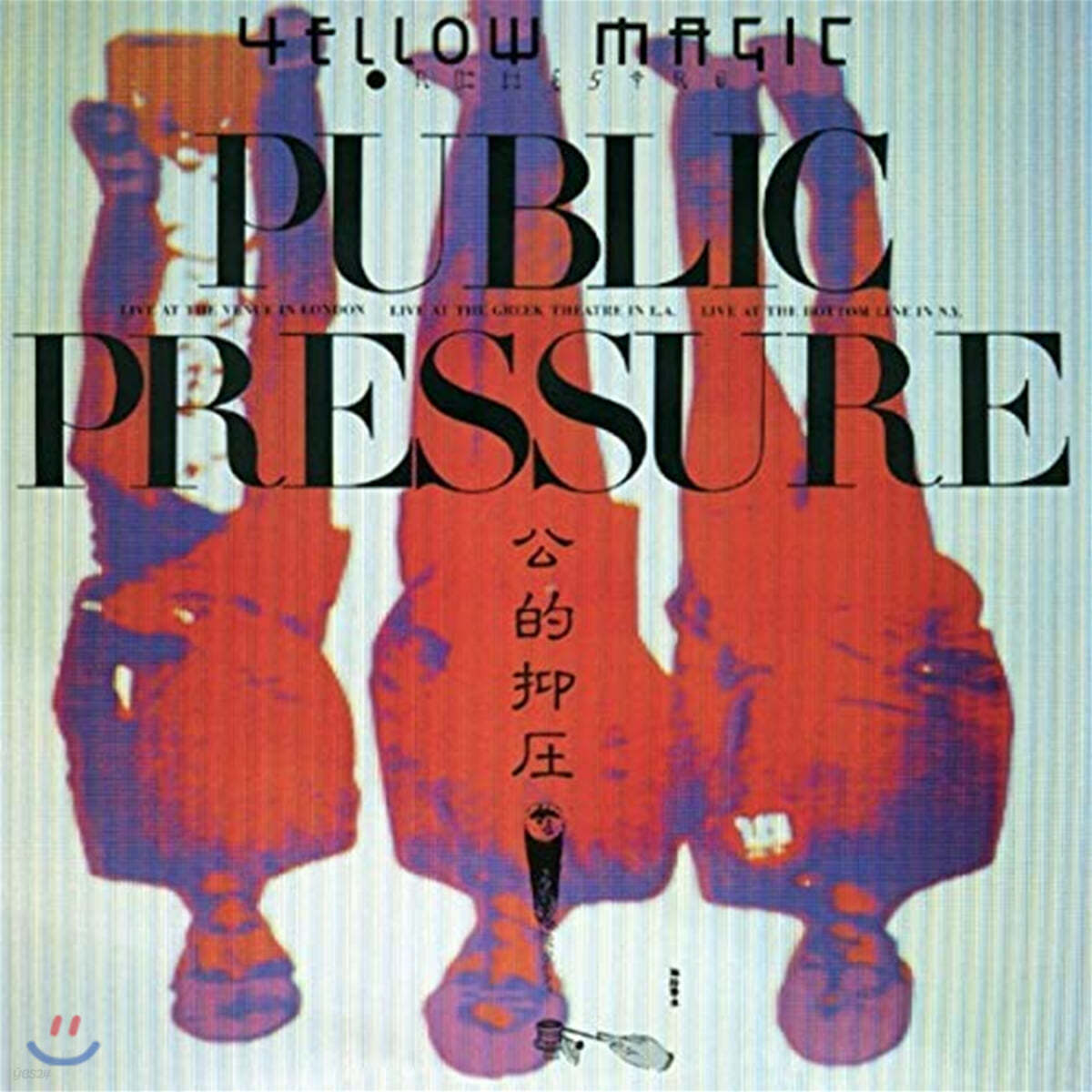 Yellow Magic Orchestra - Public Pressure 옐로우 매직 오케스트라 첫 라이브 앨범 [LP]
